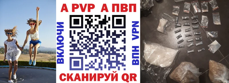 A-PVP VHQ  hydra ССЫЛКА  Губаха  купить наркотики цена 