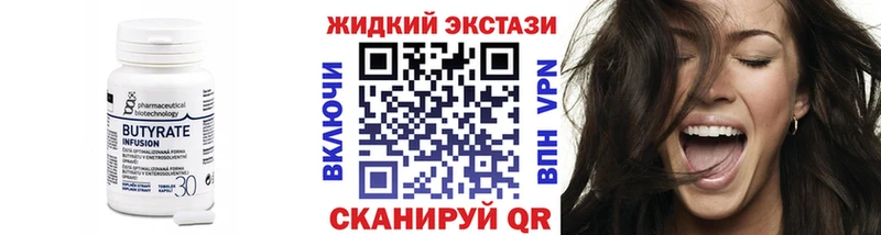 цены   Губаха  Бутират оксана 