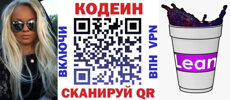mega маркетплейс  Губаха  Кодеин Purple Drank 