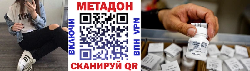 наркотики Губаха hydra как войти МЕТАДОН methadone